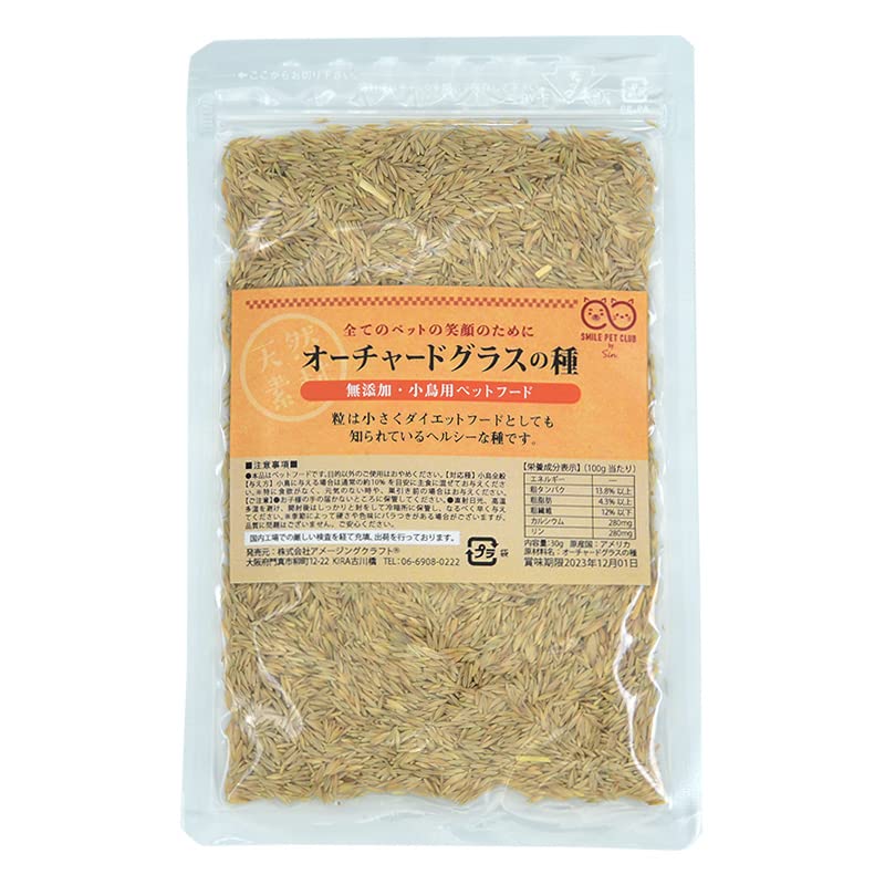 Amazon | SMILE PET CLUB 無添加 オーチャードグラスの種 30g 鳥の餌